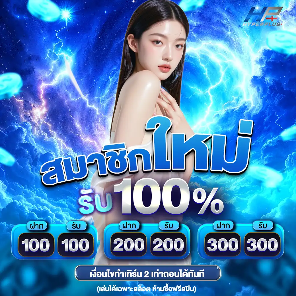 โปร